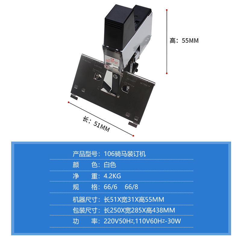 106 Elektrikli Otomatik Zımba  - Electric Stapler Heavy incelemesi ve fiyatı